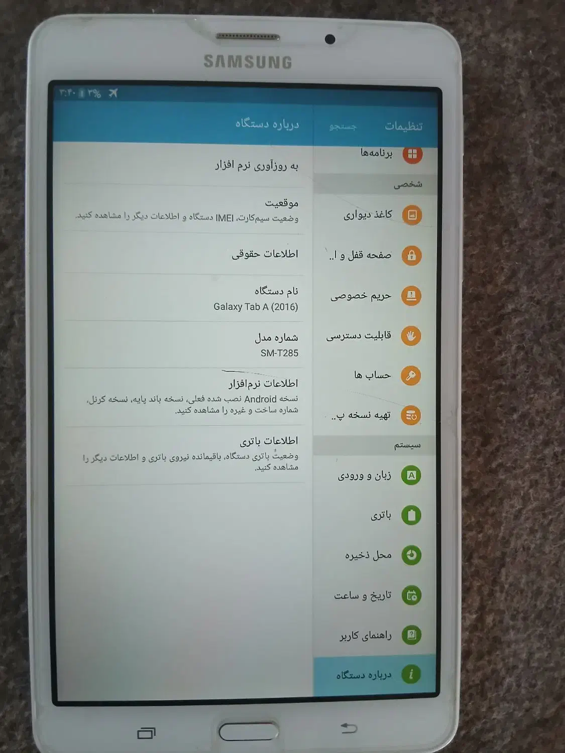 تبلت سامسونگ|تبلت|کرمانشاه, |دیوار