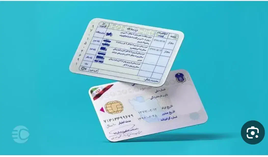 خدمات راهنمایی رانندگی استعلام آنلاین|خدمات آموزشی|بروجن, |دیوار