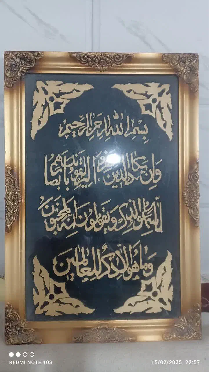 قاب ونیکاد|تابلو، نقاشی، عکس|کاشان, فاز ۱ ناجی آباد|دیوار