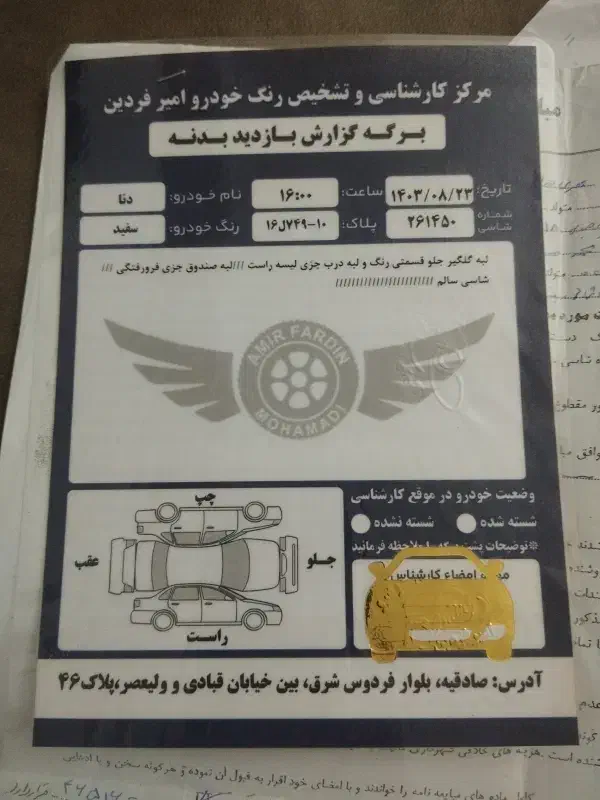 دنا پلاس دنده  رینگ اسپرت کم کارکرد|خودرو سواری و وانت|تهران, استقلال|دیوار