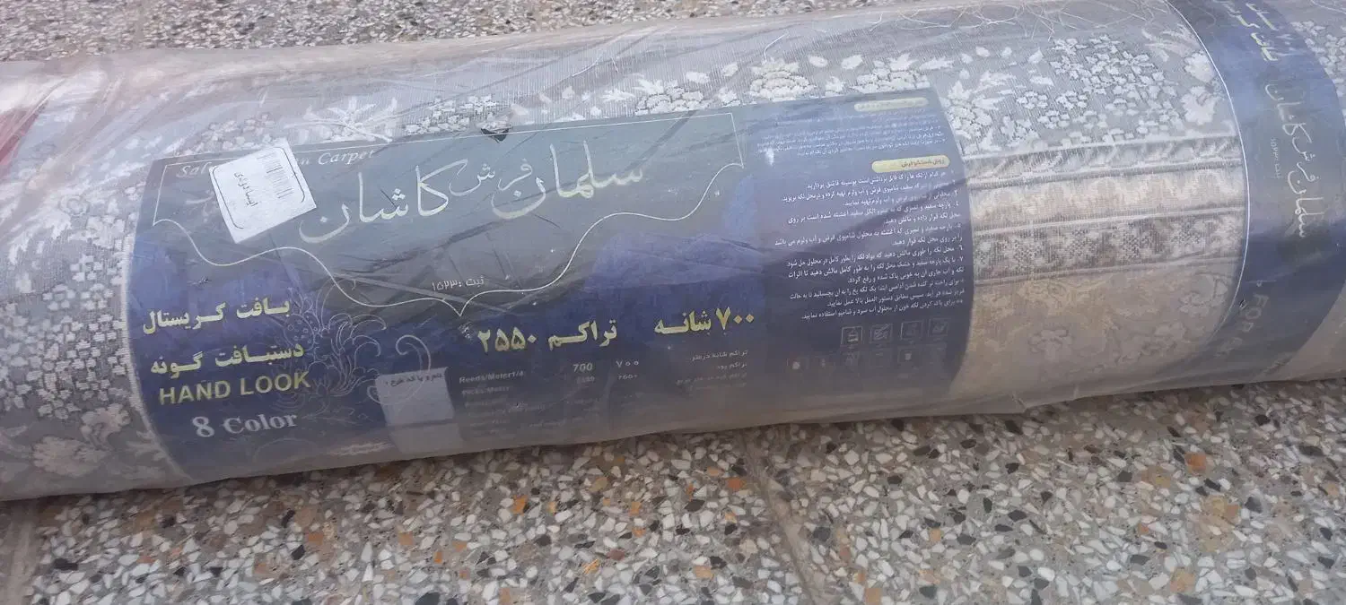 فرش ۱۲متری|فرش|نجف‌آباد, گلدشت|دیوار