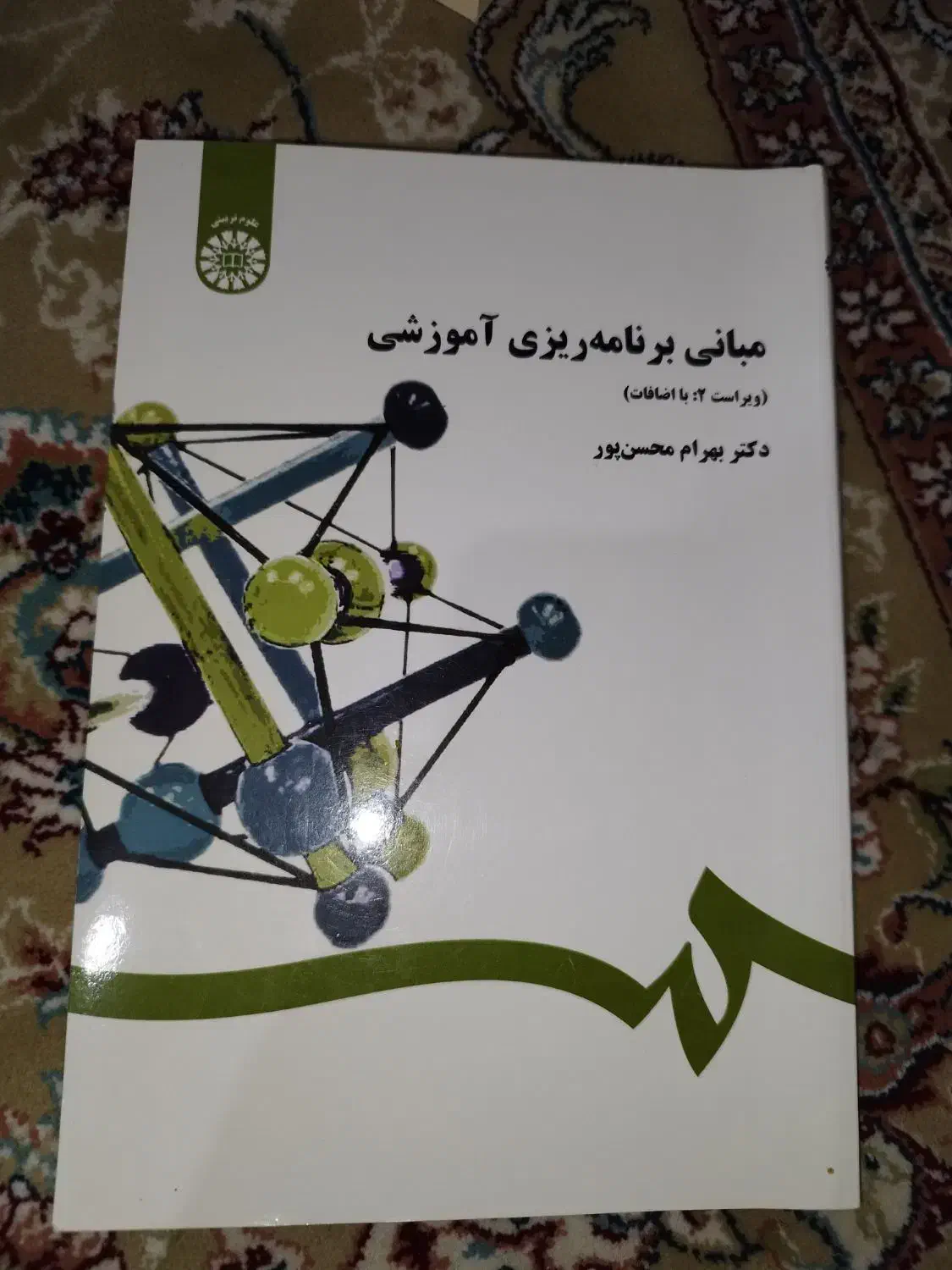 کتابهای دانشگاه|کتاب و مجله ادبی|یاسوج, |دیوار