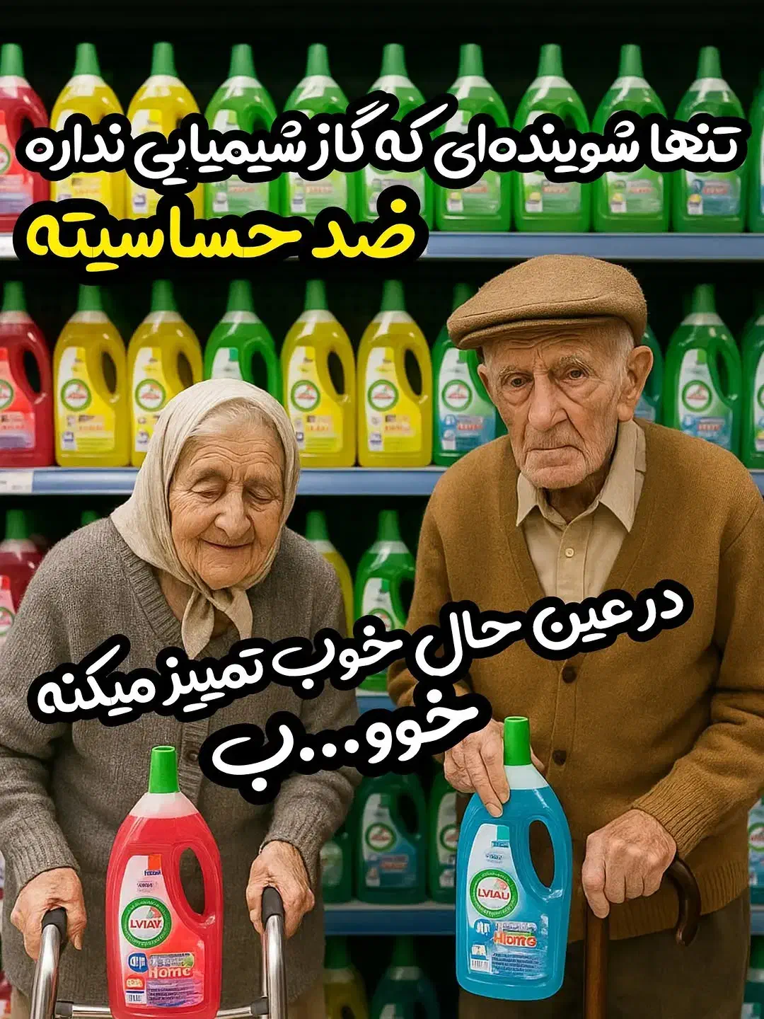 خانه وآشبز خانه|مواد شوینده و دستمال کاغذی|قم, انسجام|دیوار