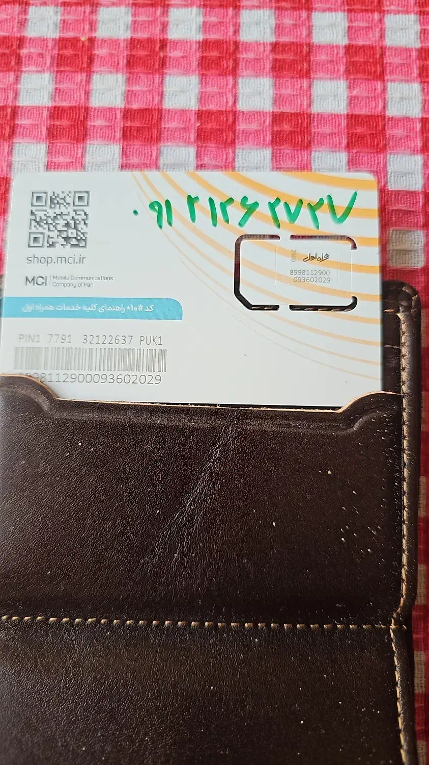 خط روند همراه اول|سیم‌کارت|تهران, شهران شمالی|دیوار