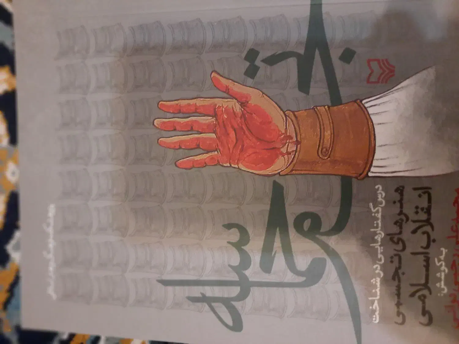 کتابهای ادبی و مذهبی|کتاب و مجله تاریخی|تهران, دروازه شمیران|دیوار