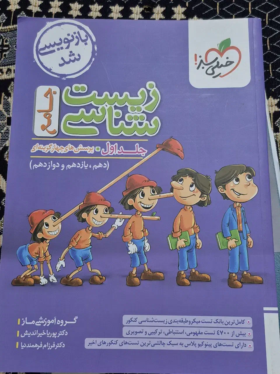 کتاب درسی|کتاب و مجله آموزشی|کنارک, |دیوار