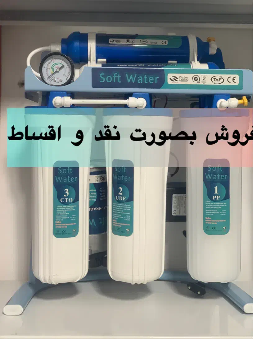 تصفیه آب|آب‌سردکن و تصفیه آب|زاهدان, |دیوار