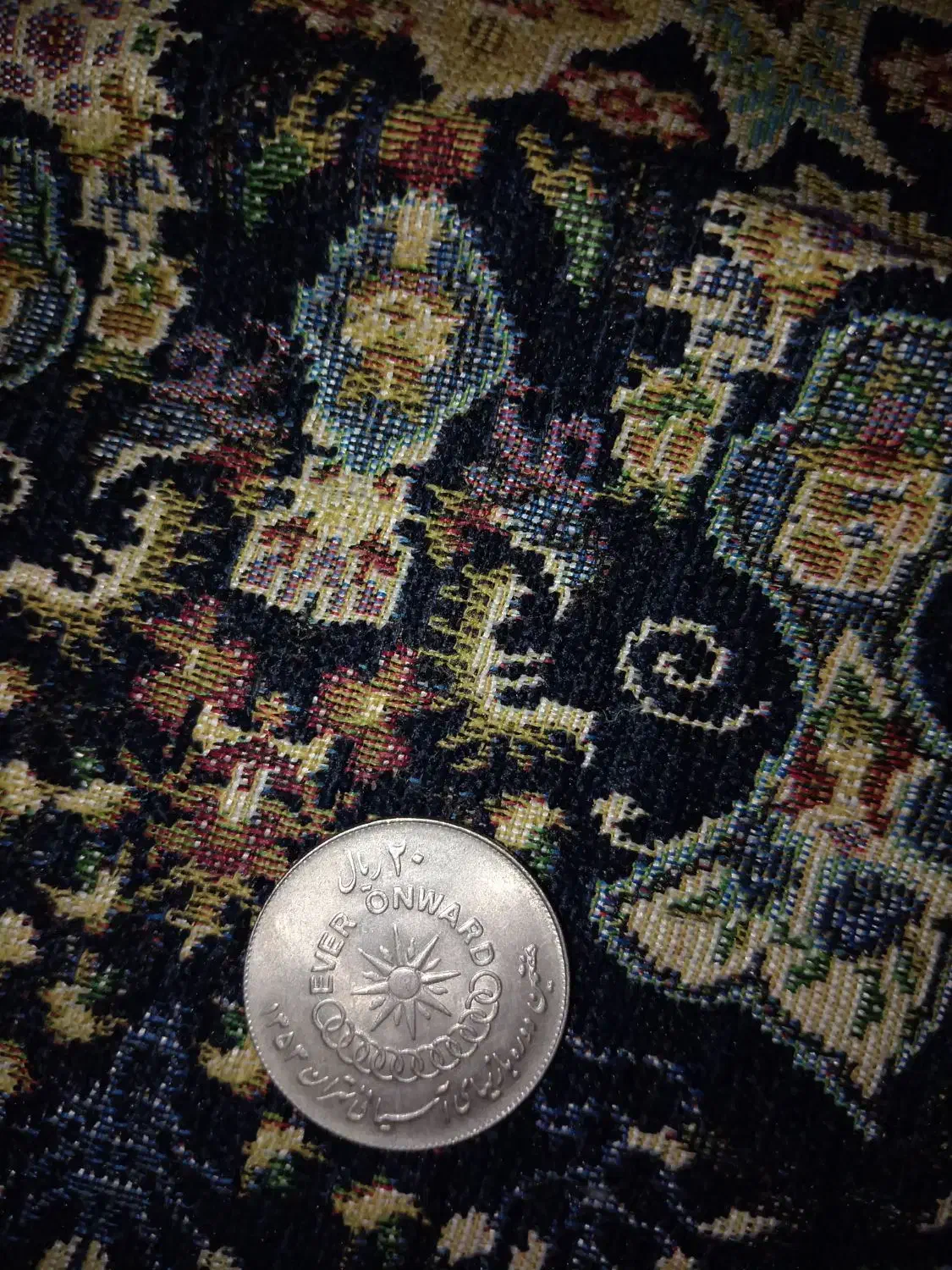 سکه شاهی|کلکسیون سکه، تمبر، اسکناس|خمینی‌شهر, |دیوار