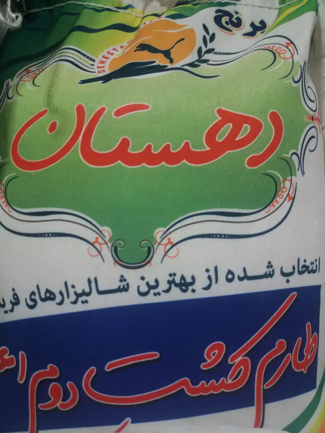 فروش ویژه کلیه برنج های ایرانی وخارجی باکیفیت عالی|خوردنی و آشامیدنی|مشهد, خواجه ربیع|دیوار