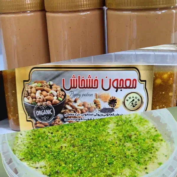 حلوا ارده هلی ارگانیک*معجون خشخاش* کره بادام زمینی|خوردنی و آشامیدنی|قم, چهار مردان|دیوار