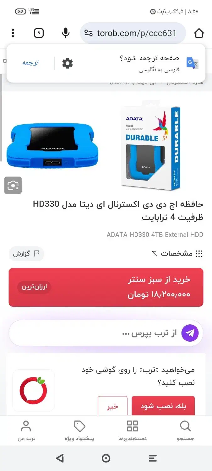 هارد اکسترنال 4ترابایت USB3|قطعات و لوازم جانبی رایانه|قروه, |دیوار