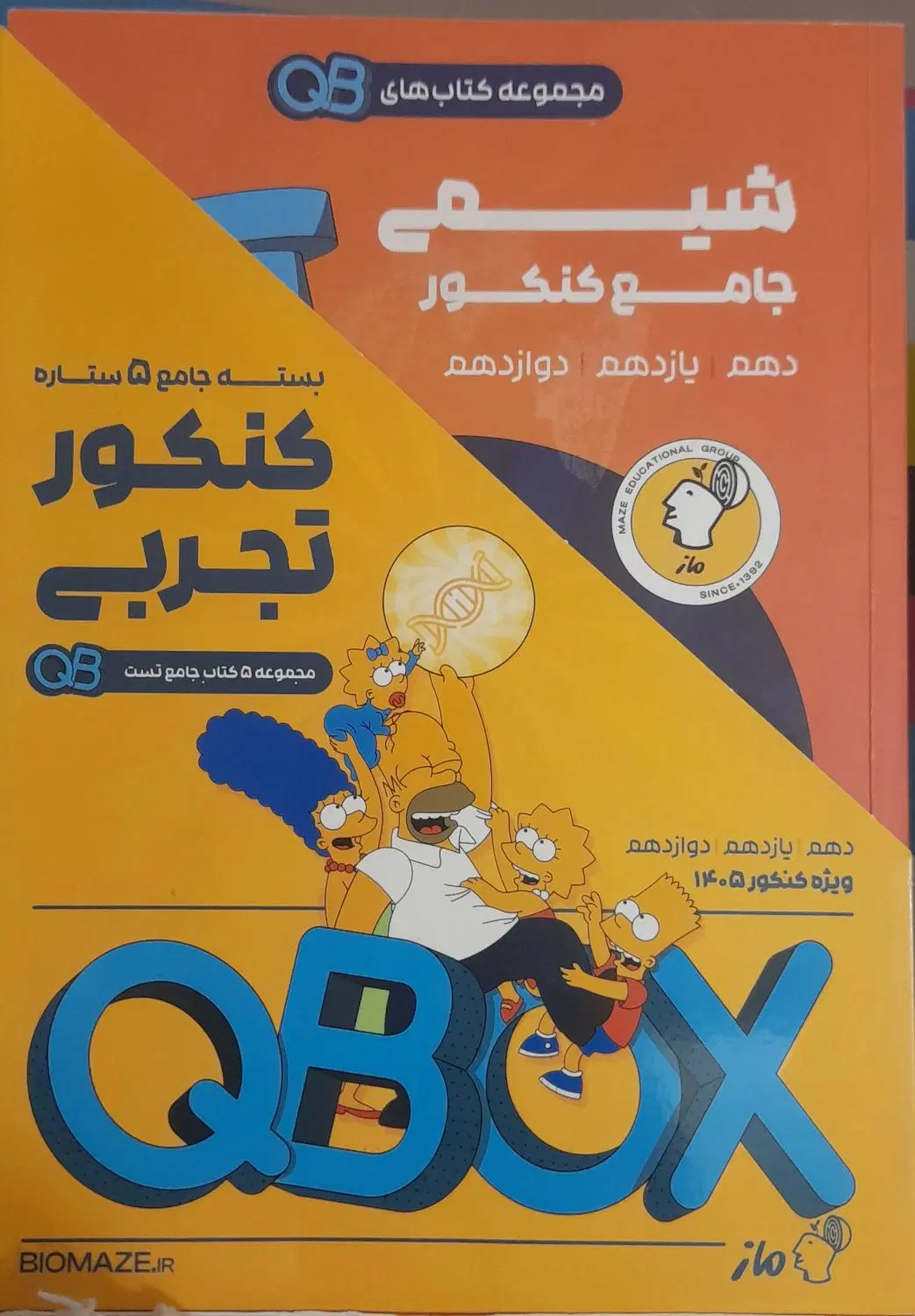 پکیج کامل کتابهای ماز بهمراه جزوات استادها|کتاب و مجله آموزشی|تهران, شهرک صدرا|دیوار