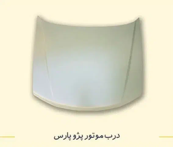 قطعات بدنه رنگ کوره ای ایران‌خودرو و سایپا|قطعات یدکی و لوازم جانبی|یزد, |دیوار