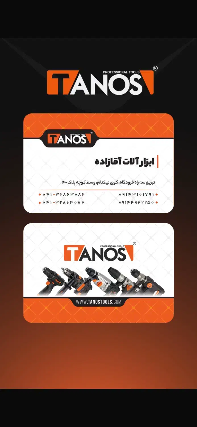 چندنفر آقا خانم جهت کار در فروشگاه ابزارنیازمندیم|استخدام خدمات فروشگاه و رستوران|تبریز, |دیوار