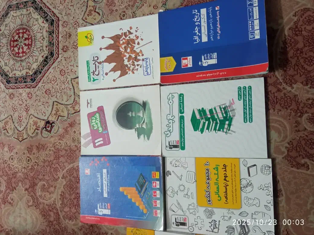 کتاب تست های رشته ی انسانی|کتاب و مجله آموزشی|بندر ترکمن, |دیوار