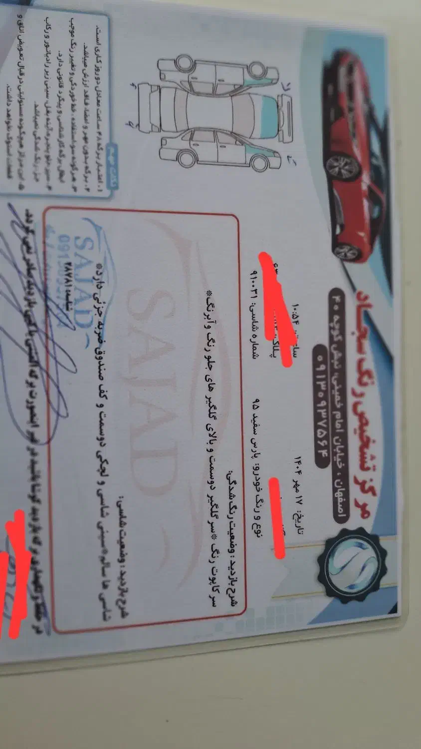 پژو پارس ۹۵ دوگانه دستی|خودرو سواری و وانت|اصفهان, آفاران|دیوار