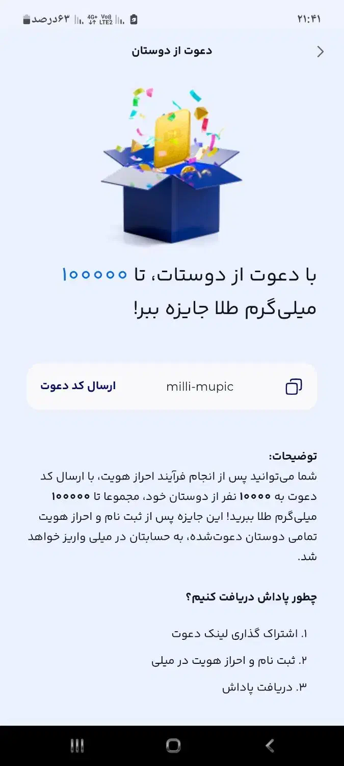 طلا جایزه ببر با نصب میلی گلد|کارت هدیه و تخفیف|اردبیل, |دیوار