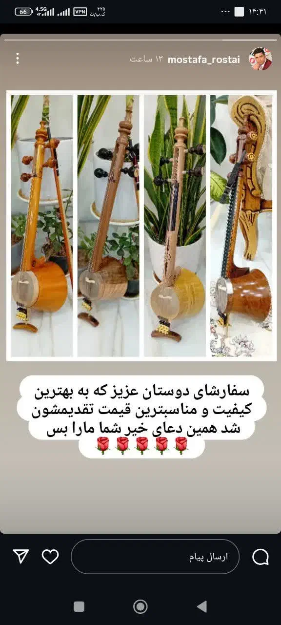 کمانچه شهباز|سازهای سنتی|خرم‌آباد, |دیوار