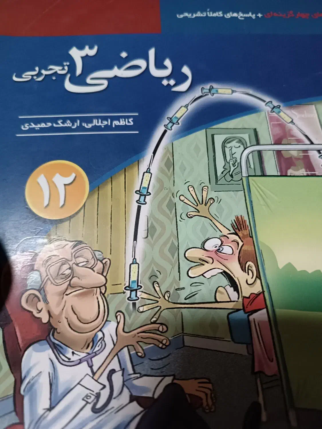 کتاب های کنکور|کتاب و مجله آموزشی|سیرجان, |دیوار