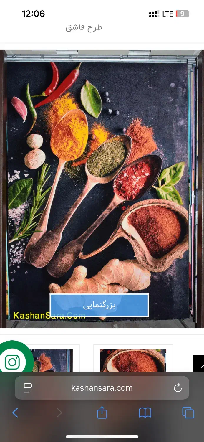 فرش آشپزخانه چهار متری|فرش|بندر انزلی, شهرک خزر ویلا|دیوار