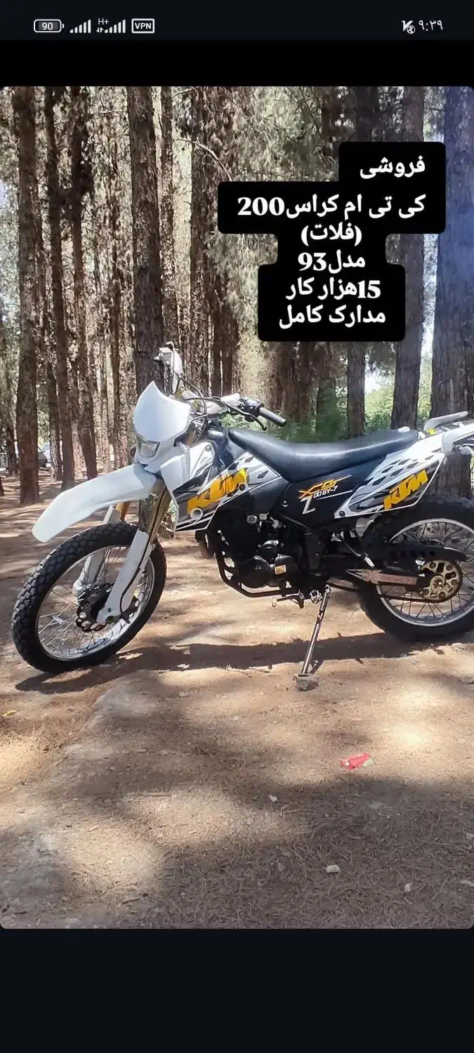 کی تی ام کراس فلات|موتورسیکلت|طبس, |دیوار