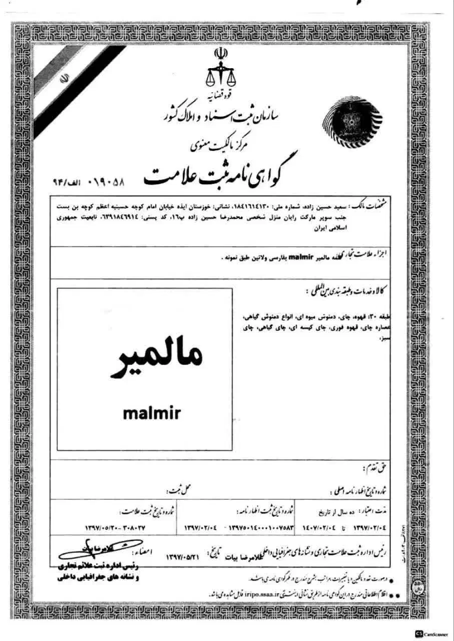 فروش برند چای قهوه دمنوش و ...|عمدهفروشی|تهران, والفجر|دیوار