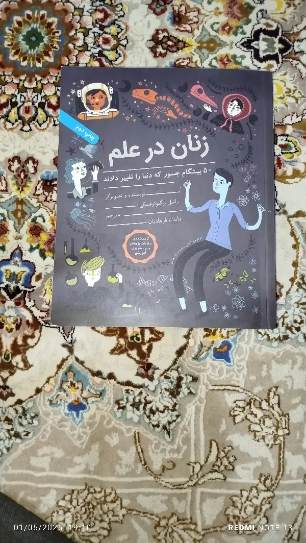 کتاب|کتاب و مجله ادبی|رامهرمز, |دیوار