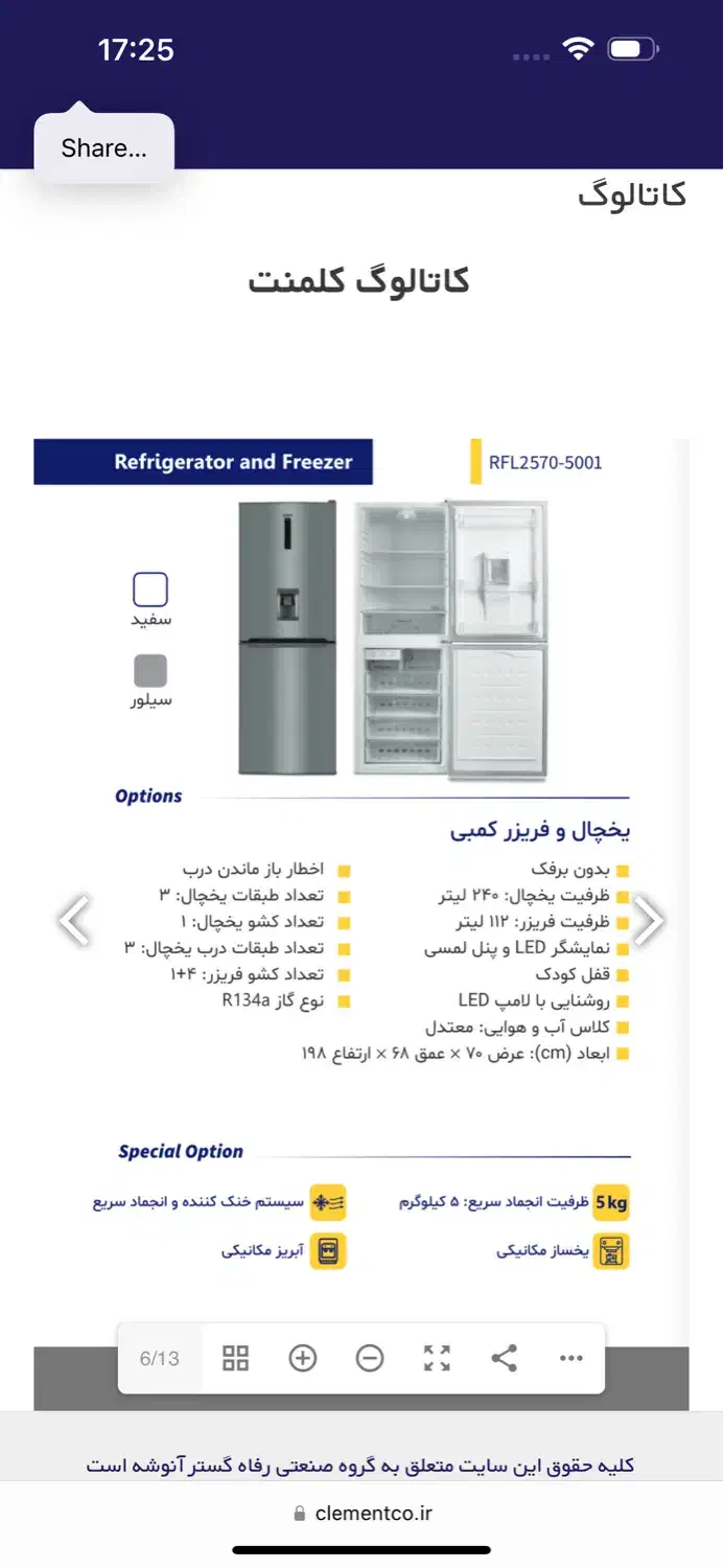 یخچال نو|یخچال و فریزر|سمنان, |دیوار