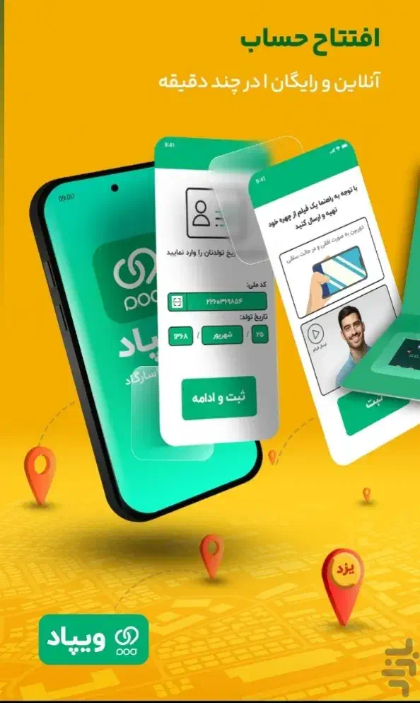 *ویپاد نصب کن هموام ببر هم هدیه افتتاح حساببگیر*|کارت هدیه و تخفیف|قم, باغ شازده|دیوار