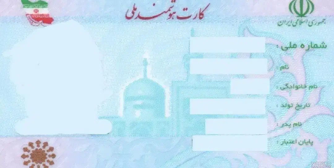 کارت ملی گمشده بنام سینا|اشیا|کرمانشاه, |دیوار