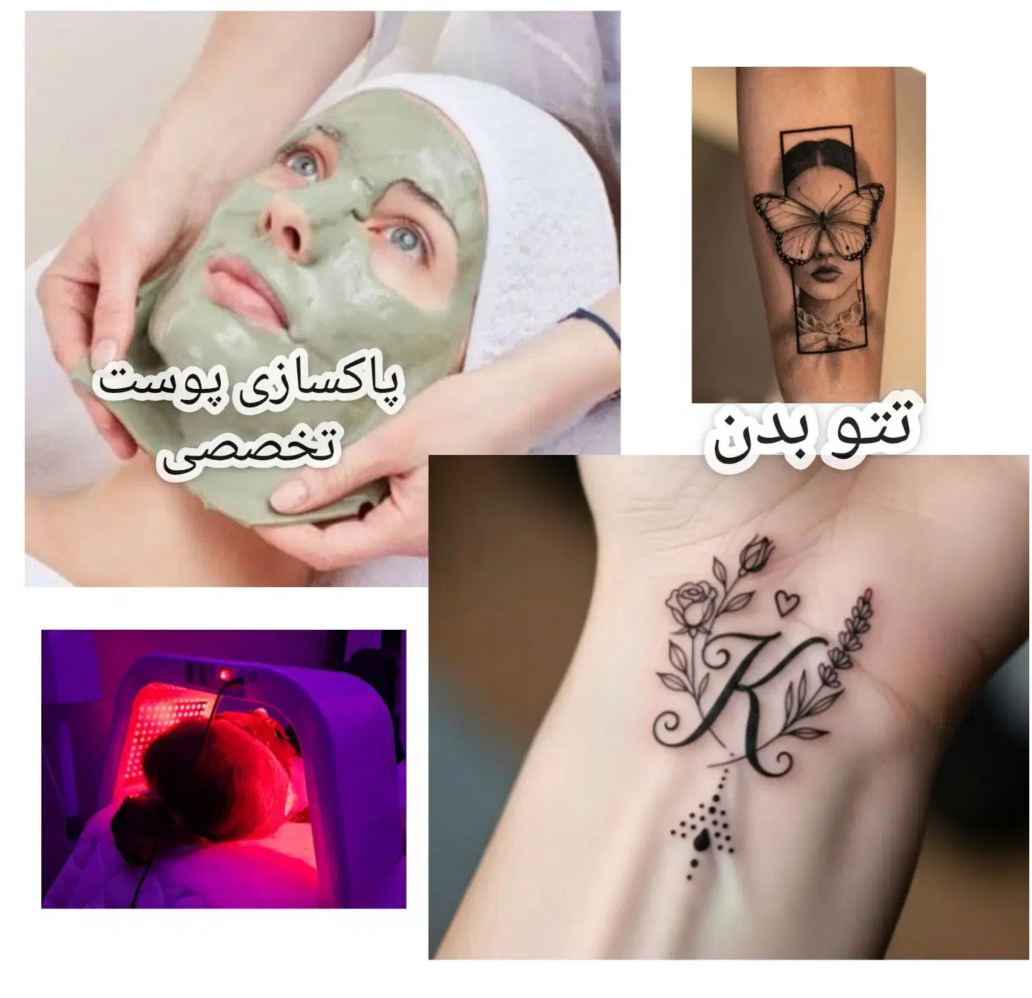 پاکسازی پوست وتتوبدن/پاک تتو قدیمی|خدمات آرایشگری و زیبایی|گرگان, |دیوار