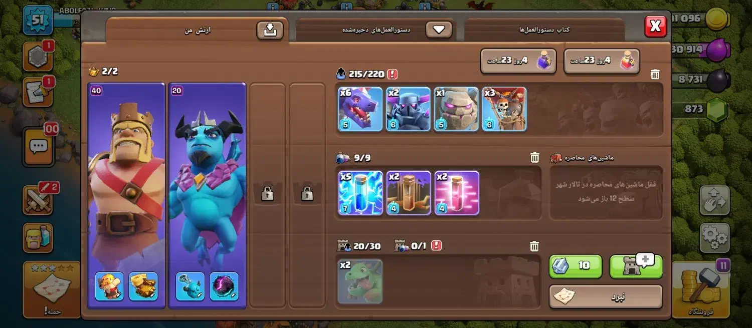 اکانت کلش آف کلنز|کنسول، بازی ویدئویی و آنلاین|نی‌ریز, |دیوار