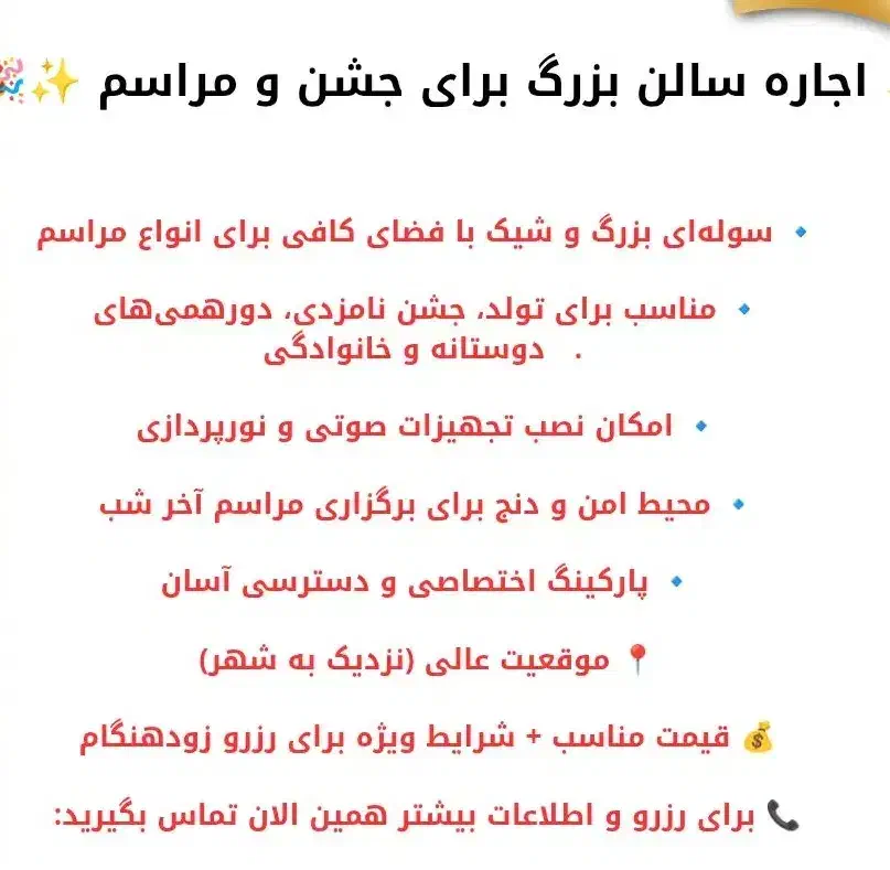 اجاره  برای مراسم عقد وعروسی|خدمات پذیرایی، مراسم|دامغان, |دیوار