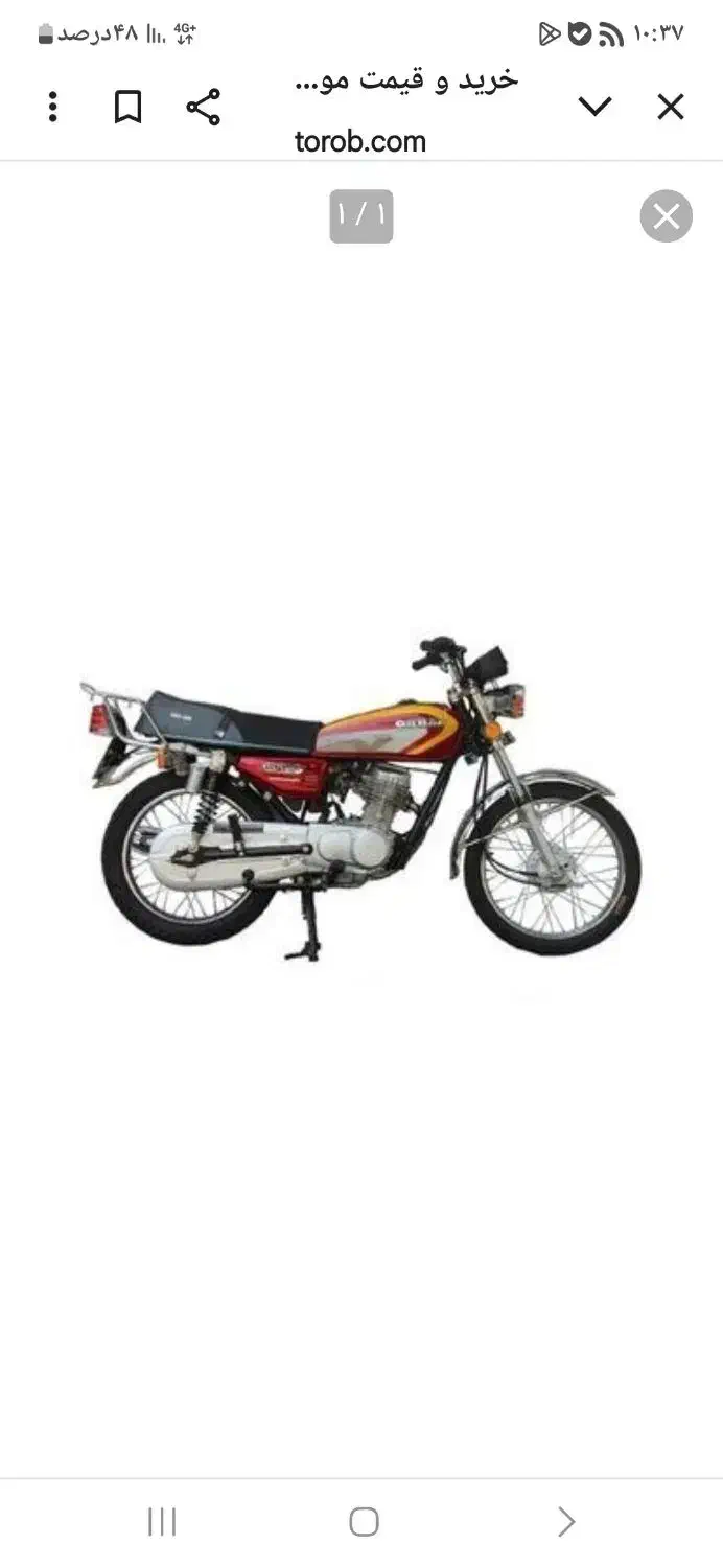 تماس بگیرید|موتورسیکلت|بوشهر, |دیوار