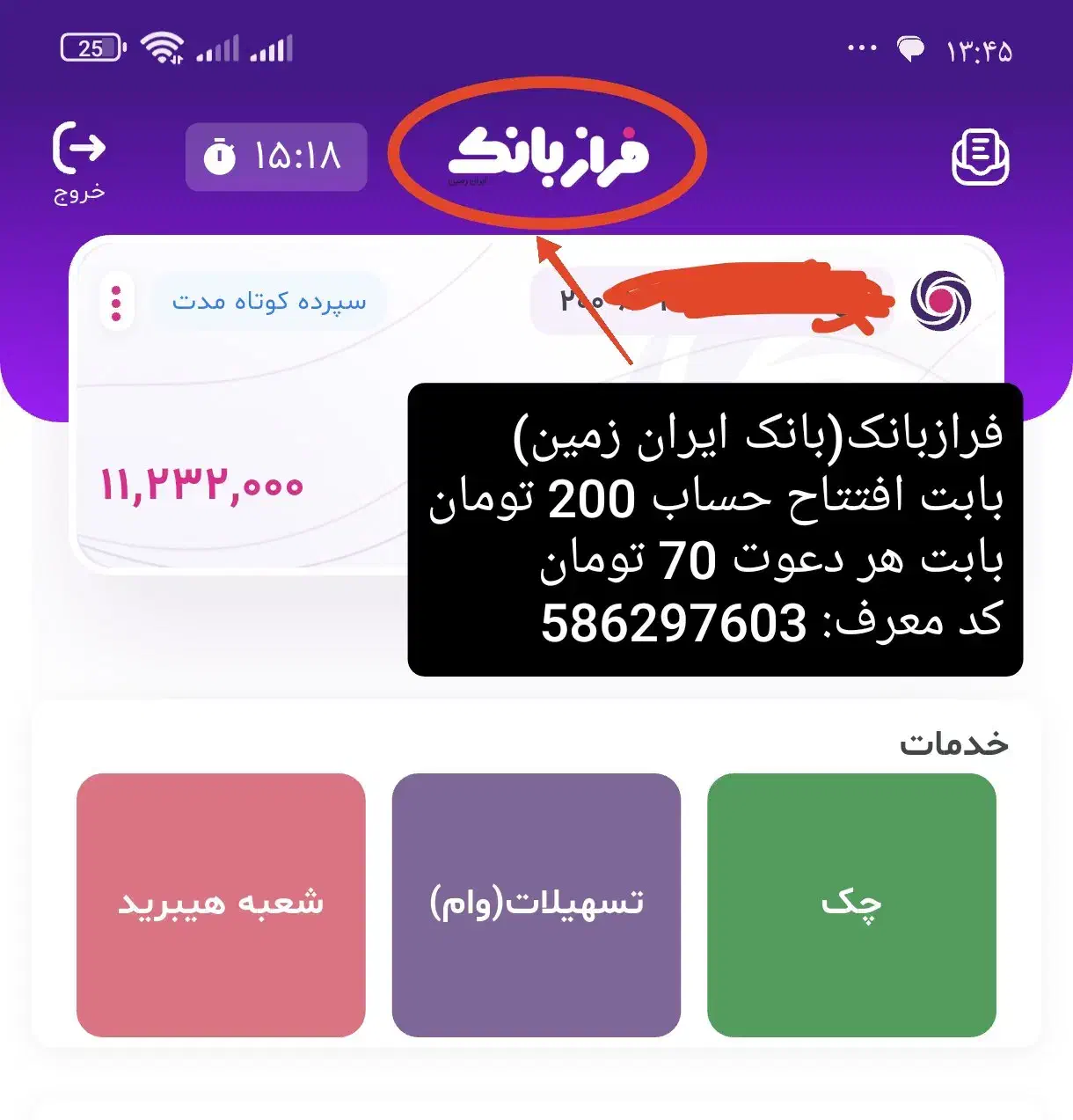 پاداش و هدیه افتتاح حساب (فرازبانک) 200تومان|کارت هدیه و تخفیف|تهران, اسکندری|دیوار