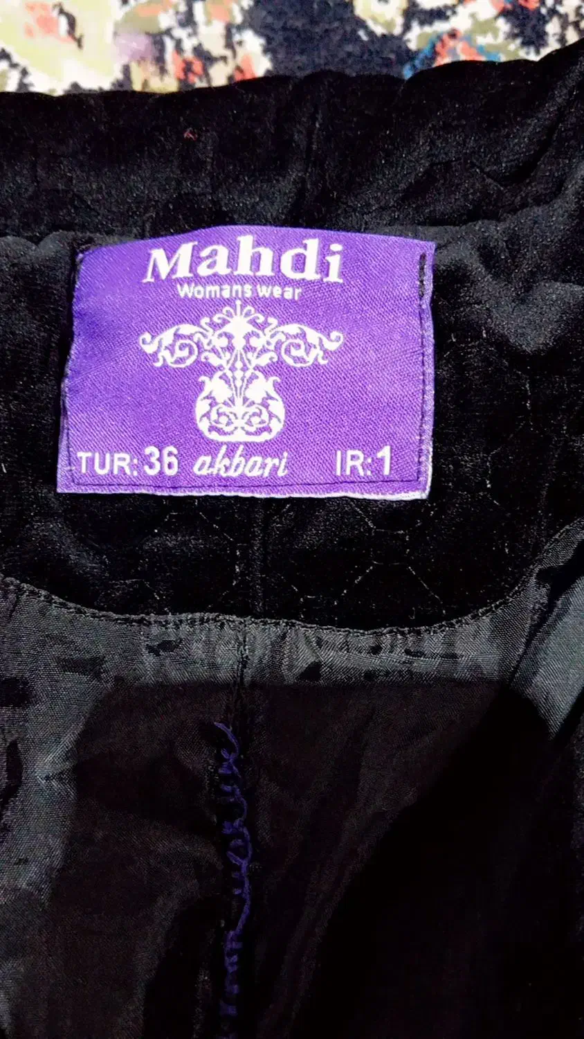 پالتو|لباس|زابل, |دیوار