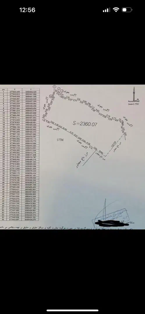 زمین باغی پر آب معاوضه با ماشین و آپارتمان|فروش دفتر صنعتی، کشاورزی، تجاری|همدان, |دیوار