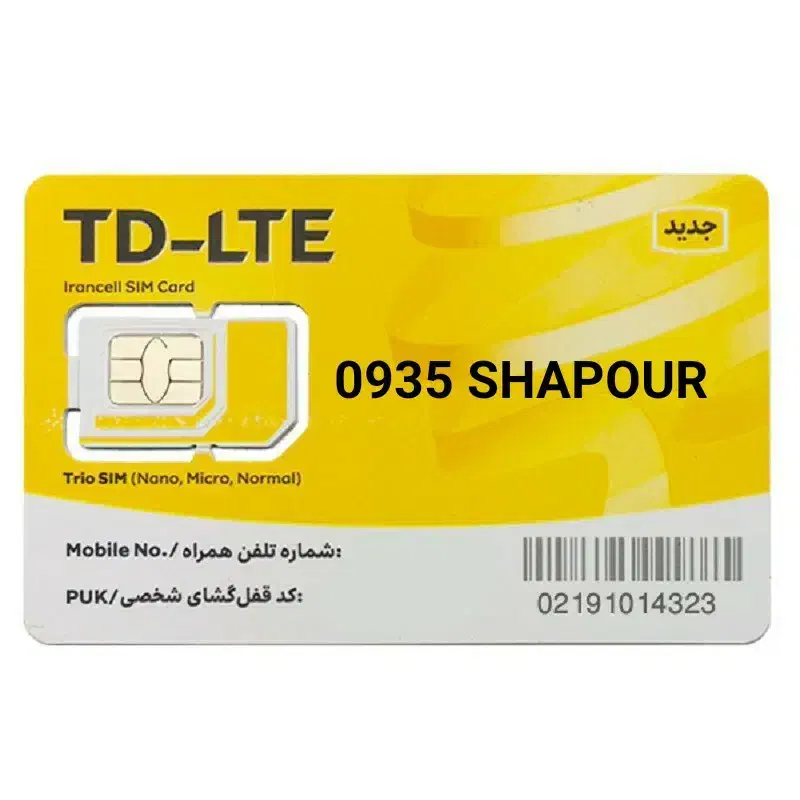 0935SHAPOUR|سیم‌کارت|تهران, نصرت|دیوار