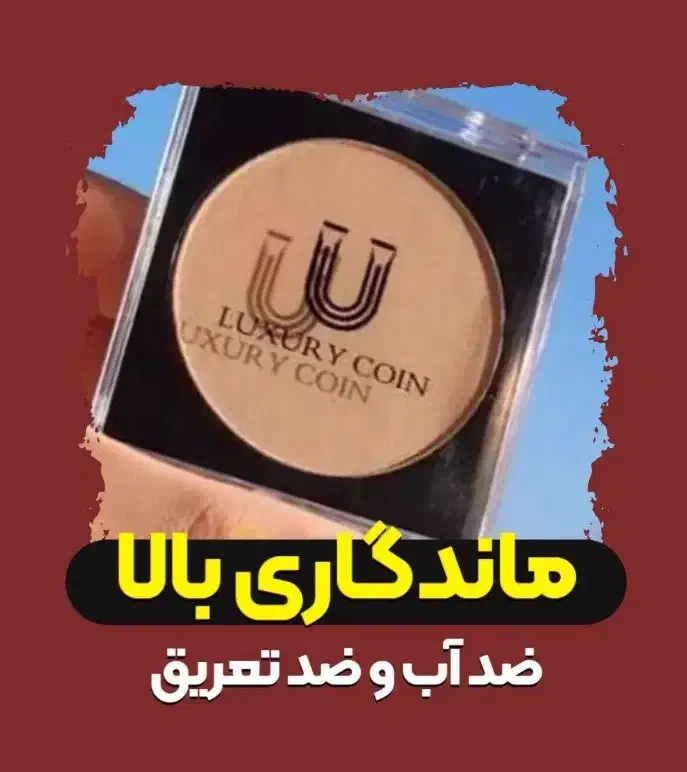 پنکک لاکچری کوین فرانسه|آرایشی، بهداشتی، درمانی|فردیس, خیام غربی|دیوار