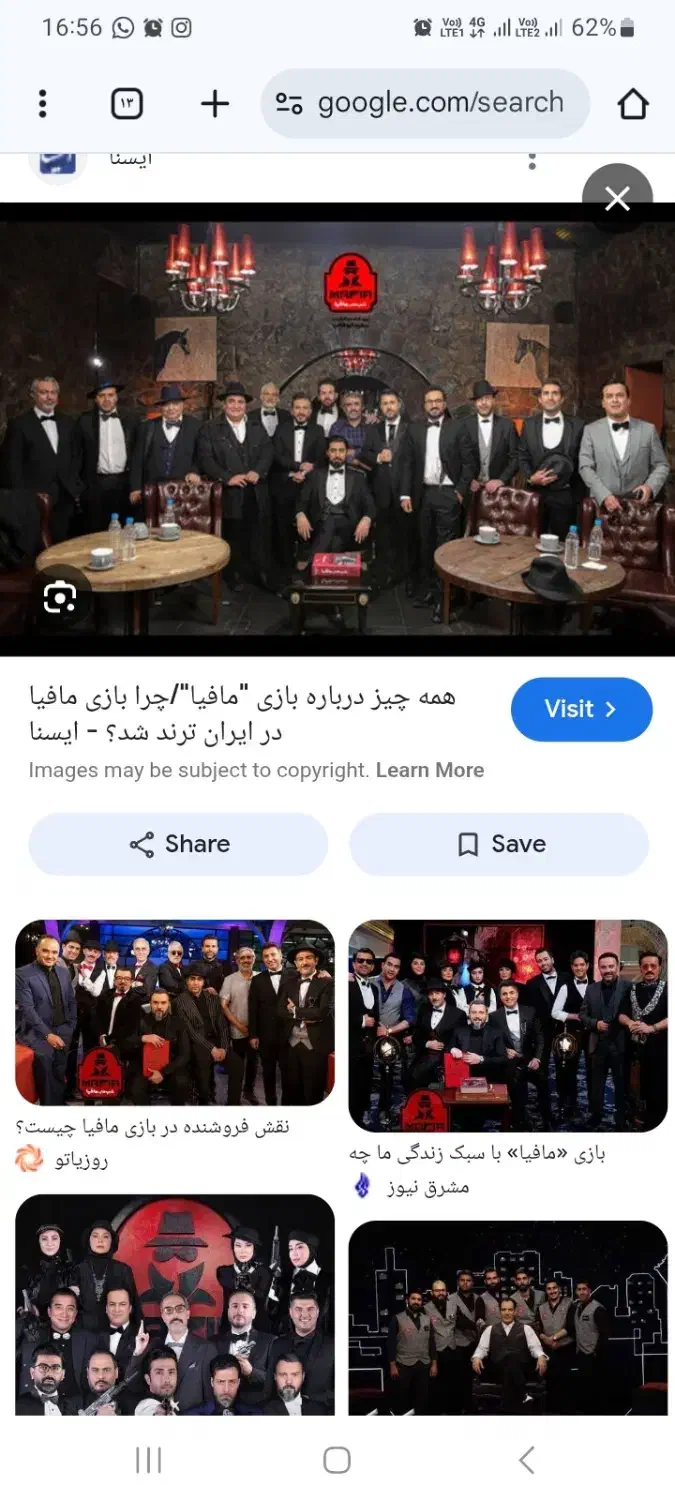 برگزاری بازی مافیا به صورت کاملا حرفه ای با آموزش|گردهمایی و همایش|اصفهان, طامه|دیوار