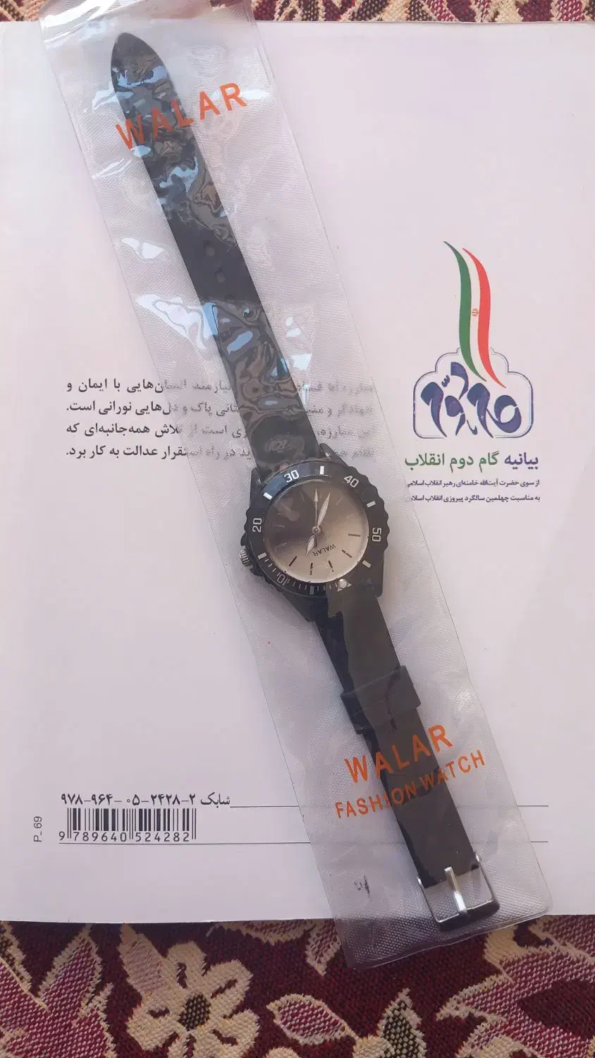 ساعت کلاسیک|ساعت|طبس, |دیوار
