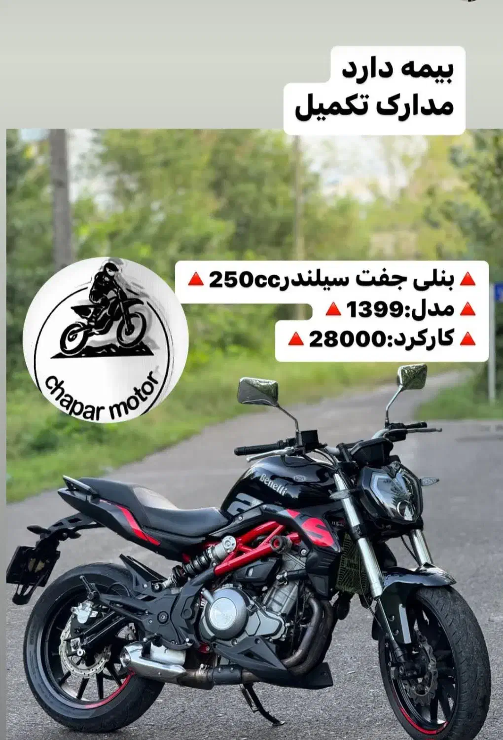 بنلی جفت سیلندر۲۵۰مدل۹۹|موتورسیکلت|خمام, |دیوار