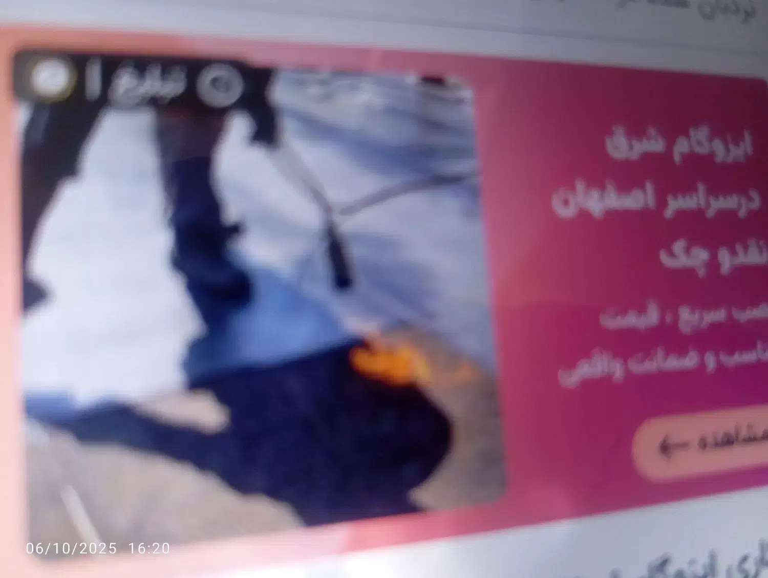 پیمانکاری ایزوگام و قیرگونی|خدمات پیشه و مهارت|اصفهان, ملکشهر|دیوار