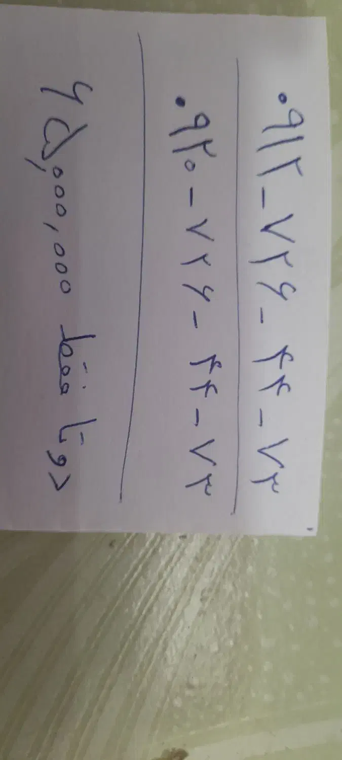 09127264473|سیم‌کارت|چهارباغ, |دیوار