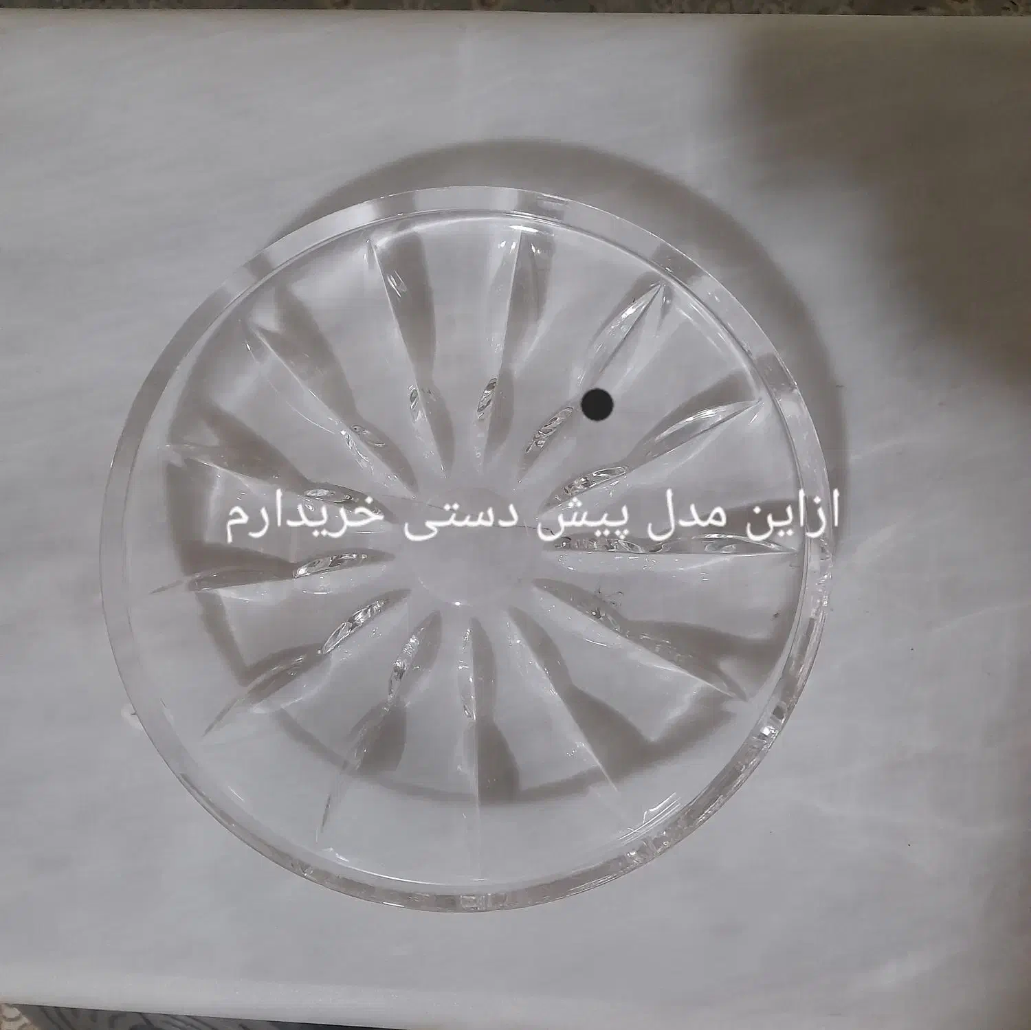 پیش دستی کریستال|ظروف سرو و پذیرایی|سرخه حصار, |دیوار