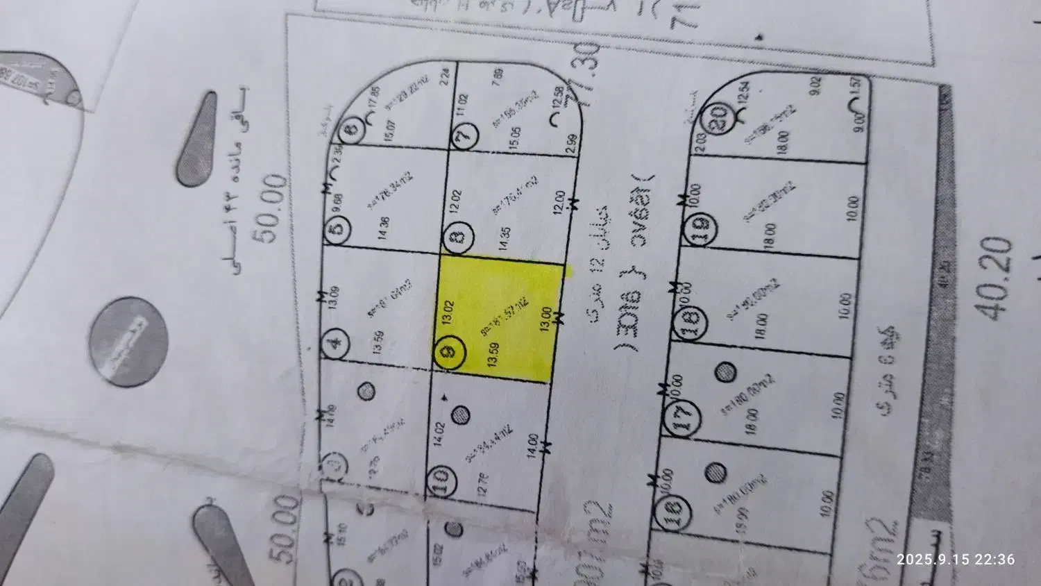 زمین مسکونی تعاونی بهداشت|فروش زمین و ملک کلنگی|تکاب, |دیوار