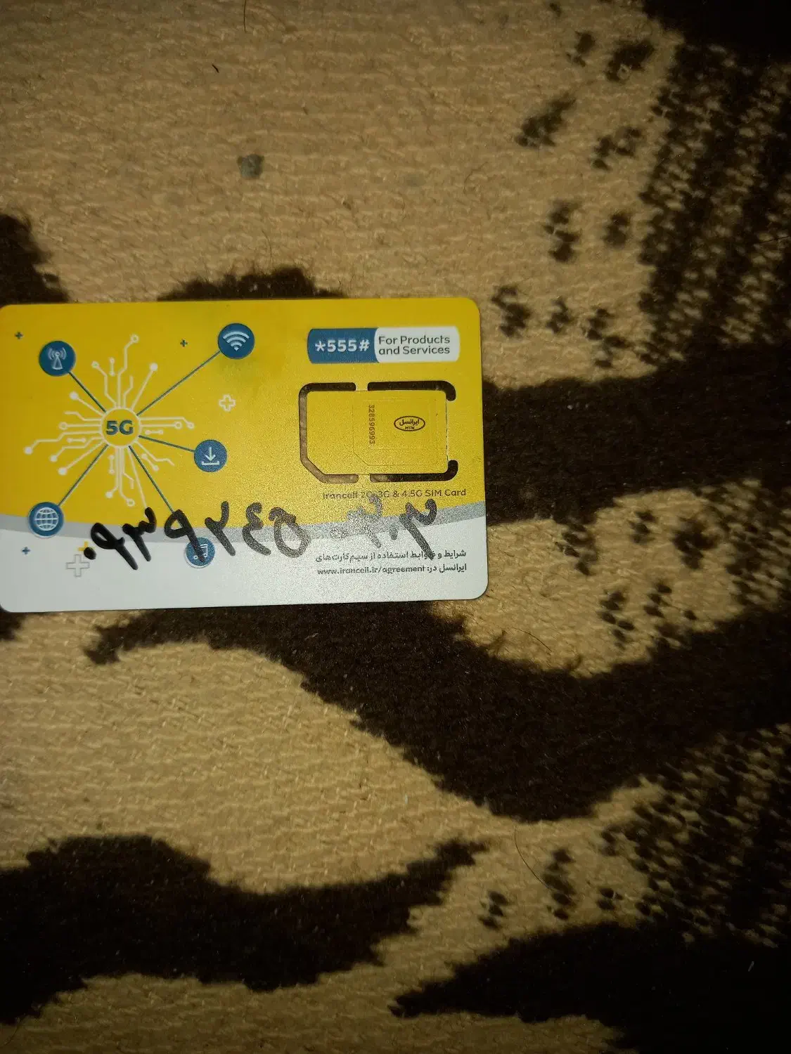 خط ایرانسل۰۹۳۹۲۴۵۰۳۰۳باقیمت۱۰میلیون تومان به فروش|سیمکارت|یاسوج, |دیوار