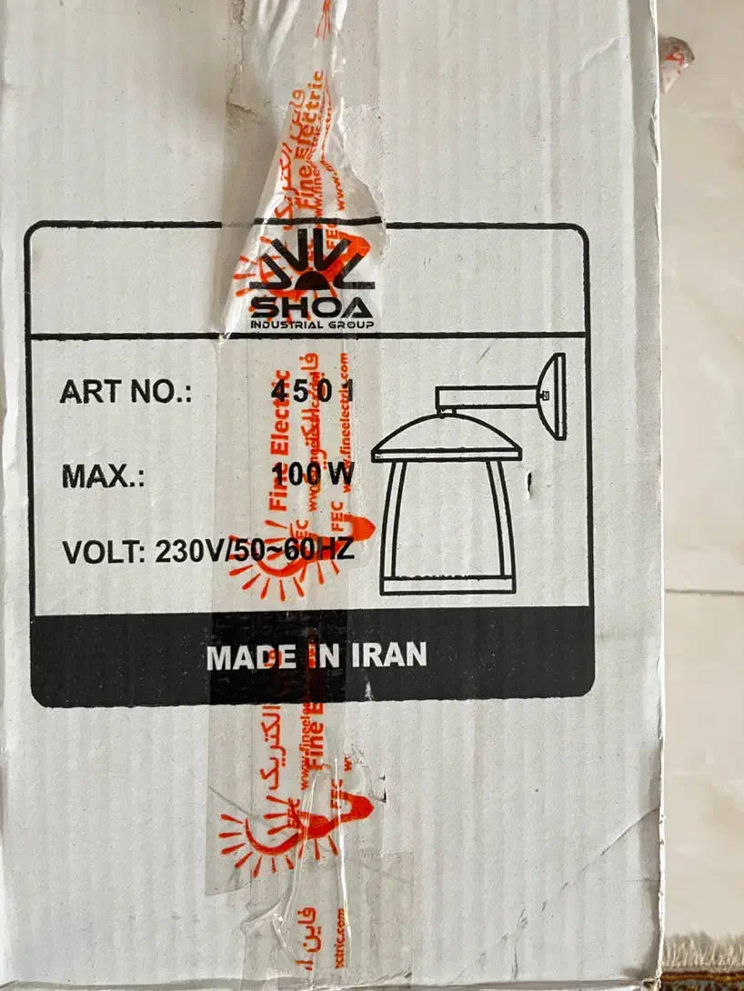 چراغ حیاطی شعاع ۲ عدد نو|مصالح و تجهیزات ساختمان|هشتگرد, فاز ۳ مهستان|دیوار