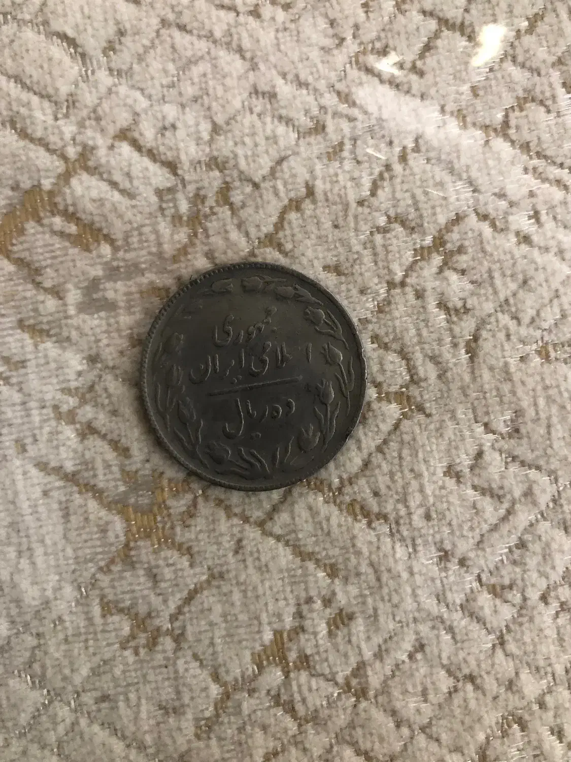 سکه قدیمی|کلکسیون سکه، تمبر، اسکناس|تهران, فلسطین (میدان انقلاب)|دیوار