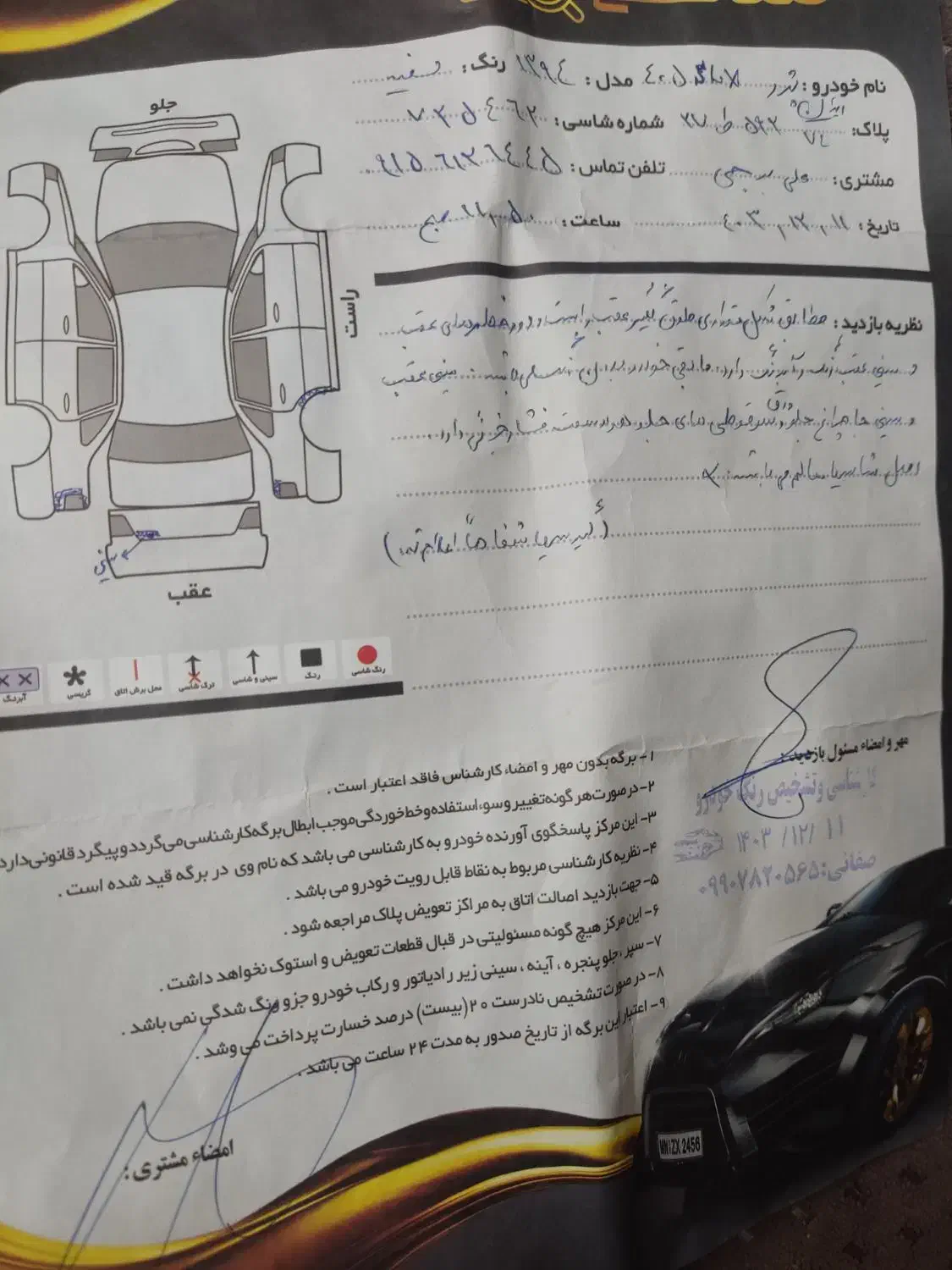 405تیوفایو 94|خودرو سواری و وانت|نیشابور, فردوسی جنوبی|دیوار